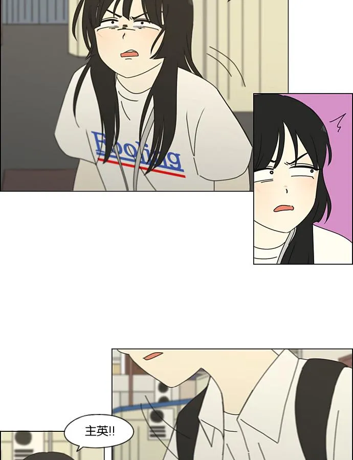 [第200话] 忍三次会忍出病 第21页
