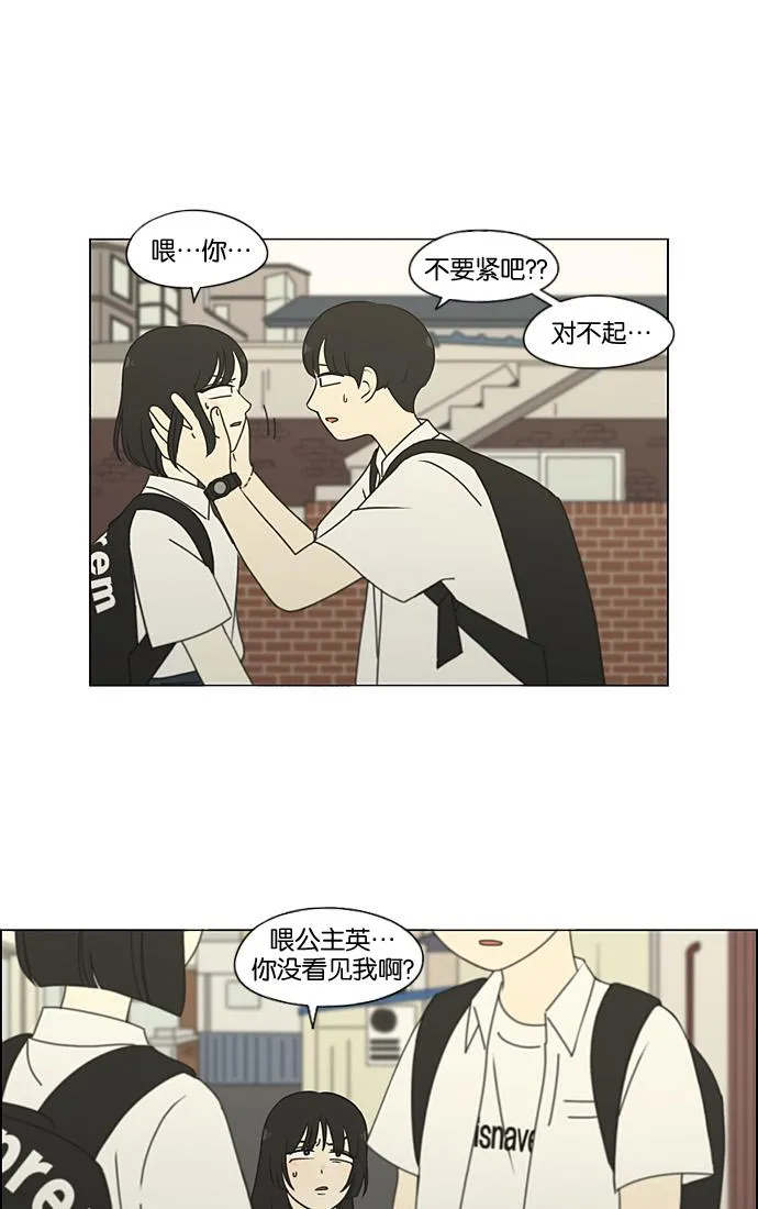 [第200话] 忍三次会忍出病 第24页
