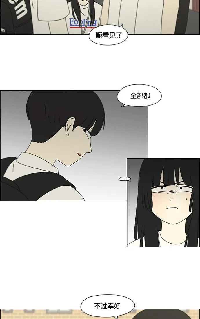 [第200话] 忍三次会忍出病 第25页