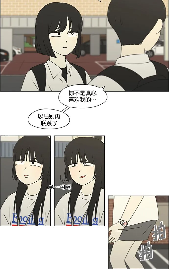 [第200话] 忍三次会忍出病 第26页