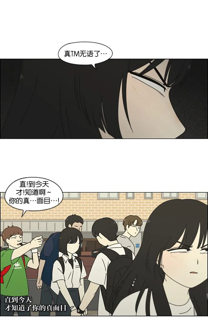 [第200话] 忍三次会忍出病 第27页