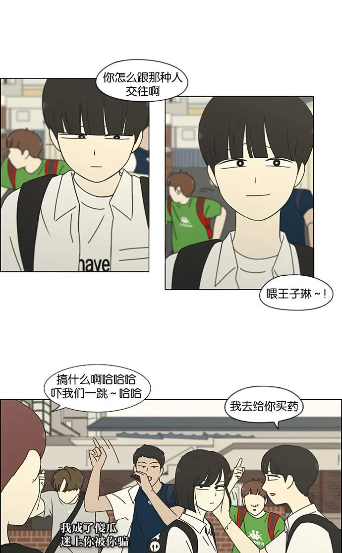 [第200话] 忍三次会忍出病 第28页