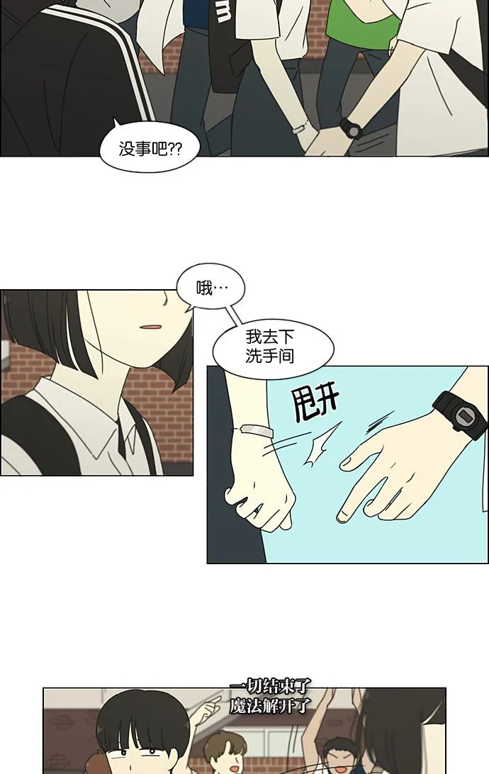 [第200话] 忍三次会忍出病 第29页