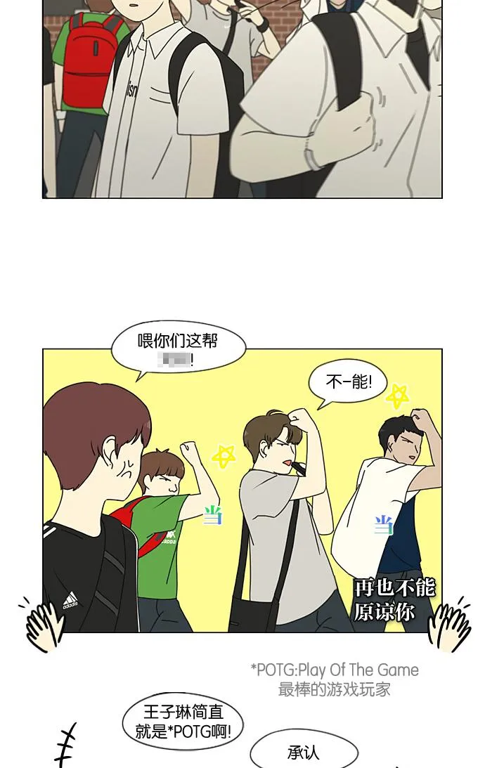 [第200话] 忍三次会忍出病 第30页