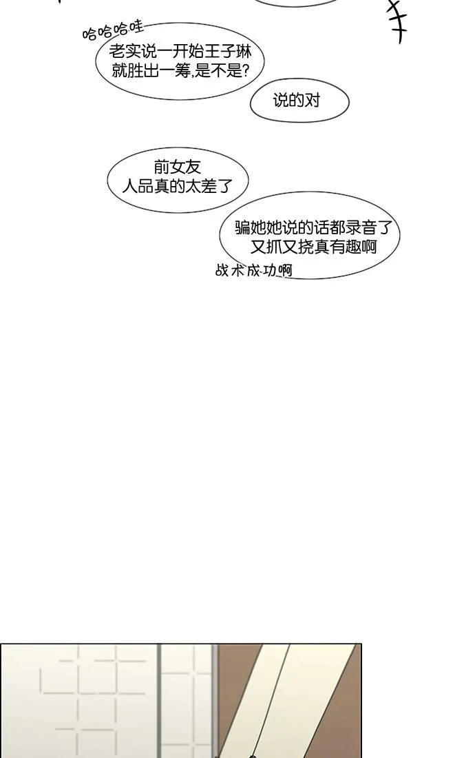 [第200话] 忍三次会忍出病 第31页