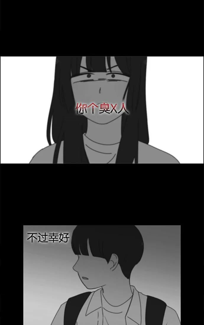 [第200话] 忍三次会忍出病 第34页