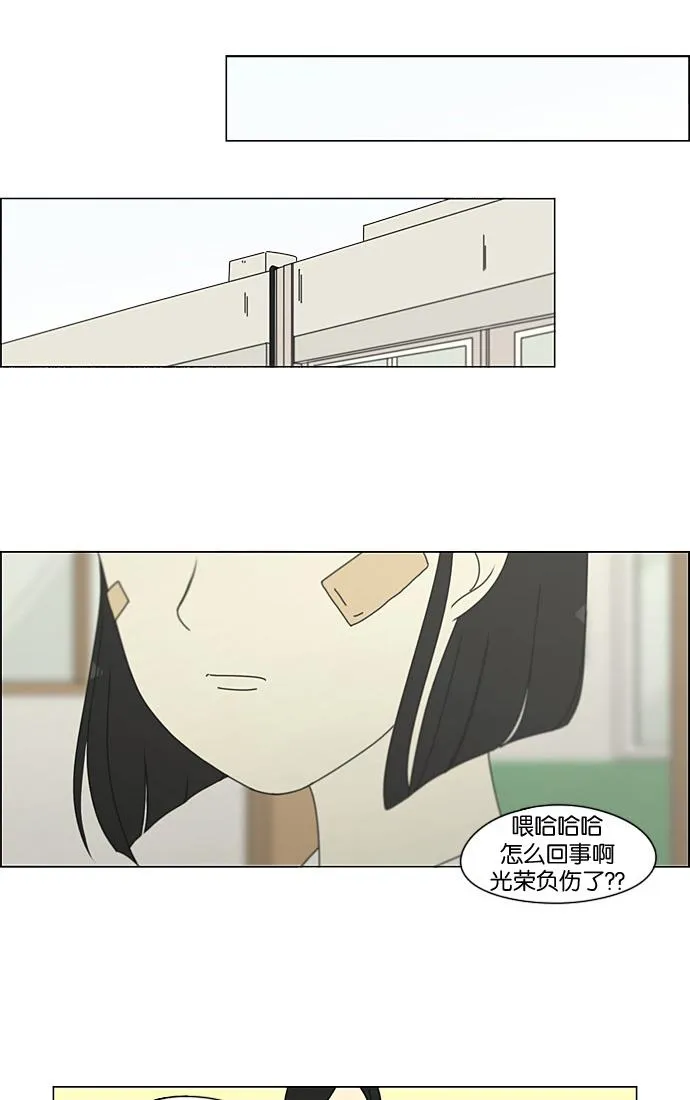 [第200话] 忍三次会忍出病 第41页