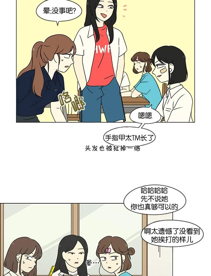 [第200话] 忍三次会忍出病 第42页