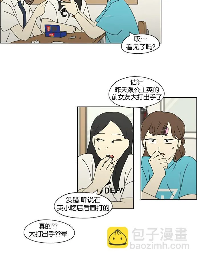 [第200话] 忍三次会忍出病 第43页