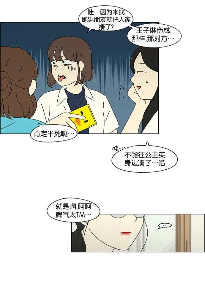 [第200话] 忍三次会忍出病 第44页
