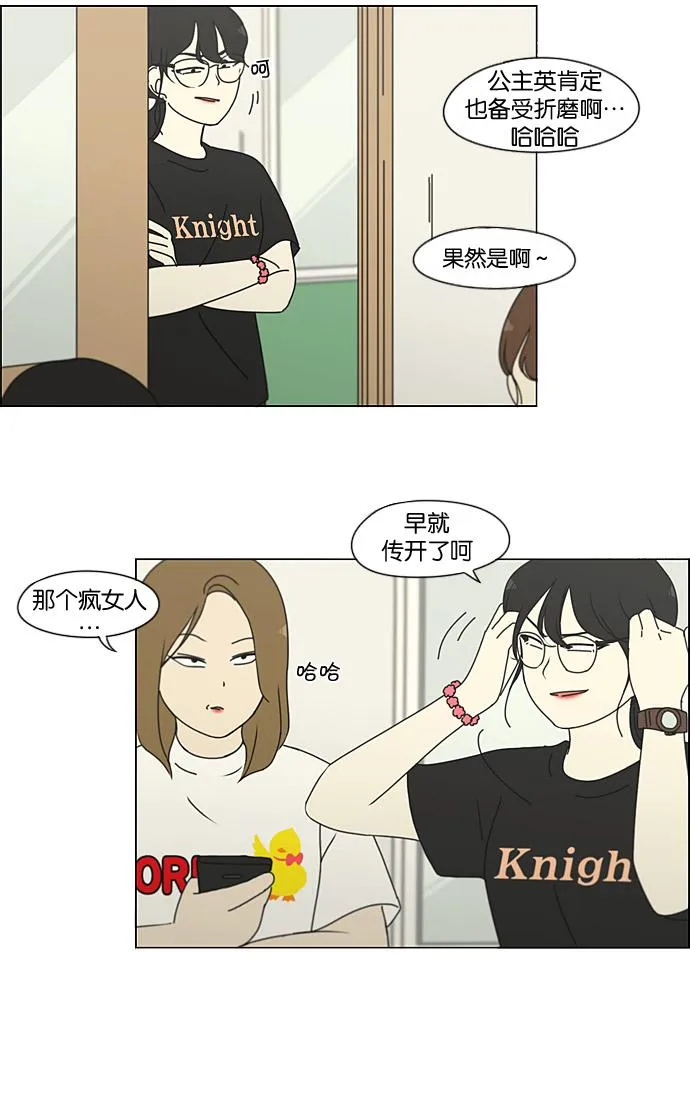 [第200话] 忍三次会忍出病 第45页