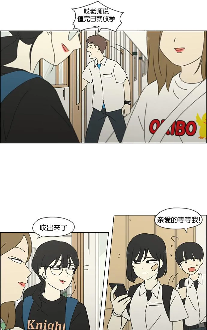 [第200话] 忍三次会忍出病 第47页