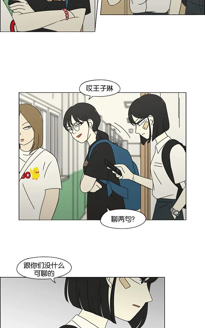 [第200话] 忍三次会忍出病 第48页