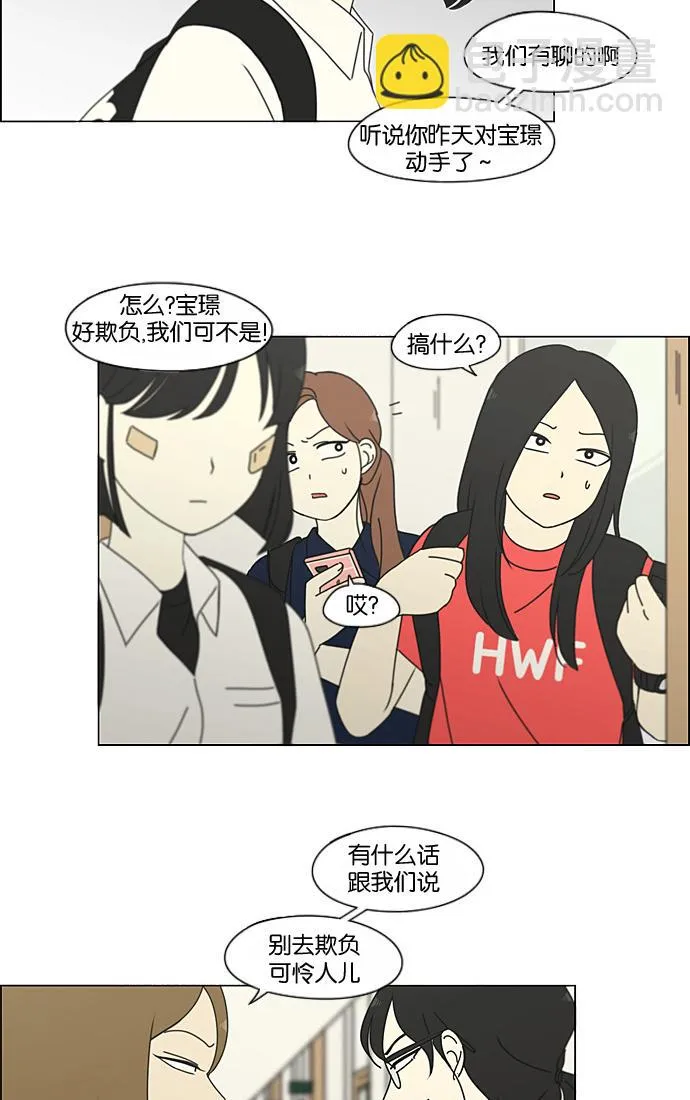 [第200话] 忍三次会忍出病 第49页