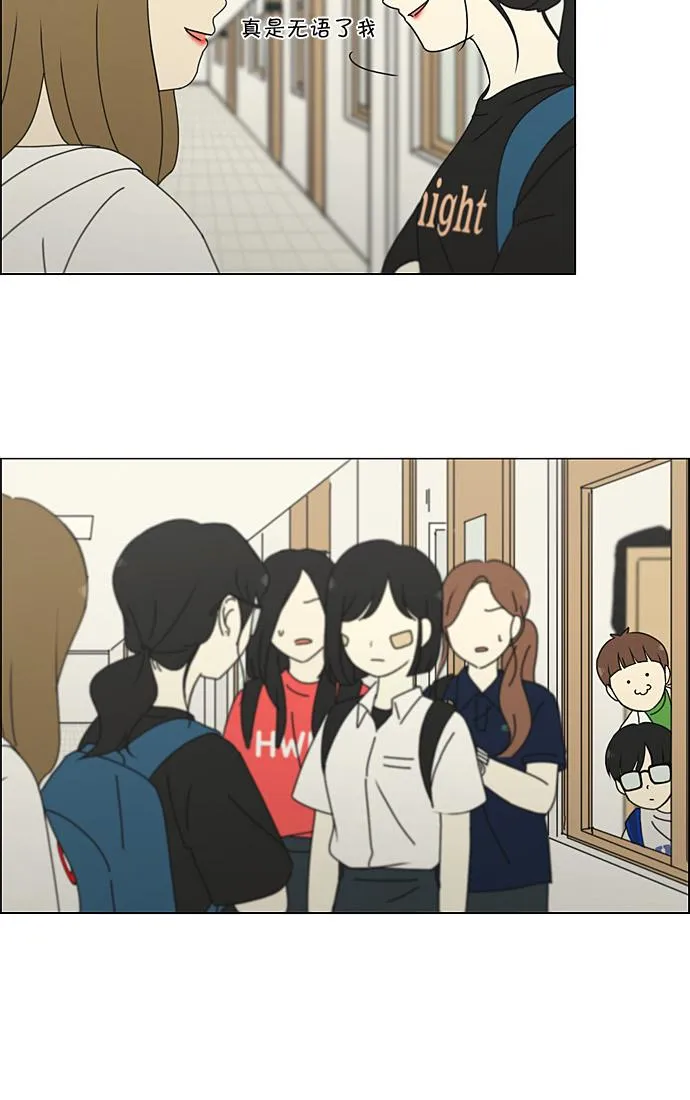 [第200话] 忍三次会忍出病 第50页