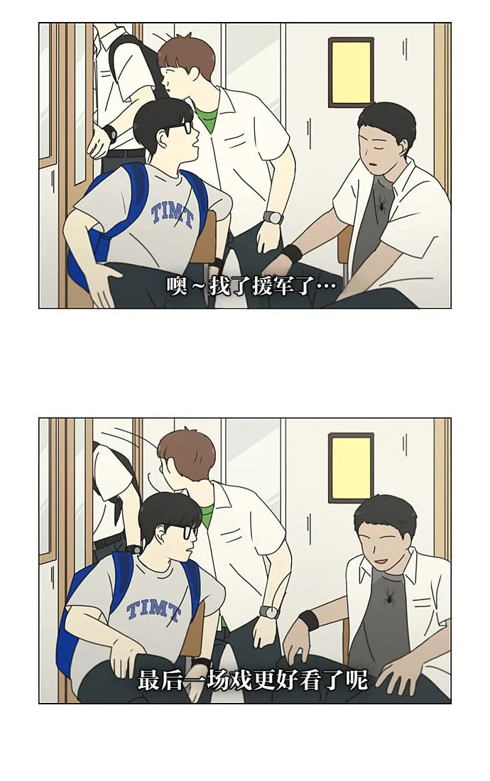 [第200话] 忍三次会忍出病 第51页