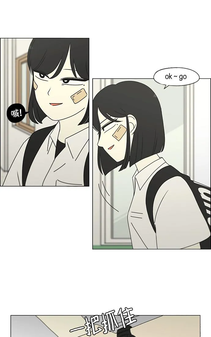 [第200话] 忍三次会忍出病 第52页