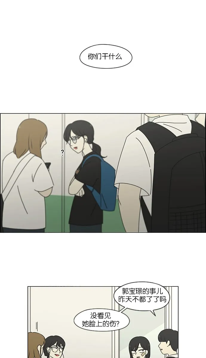 [第201话] 进退两难 第2页