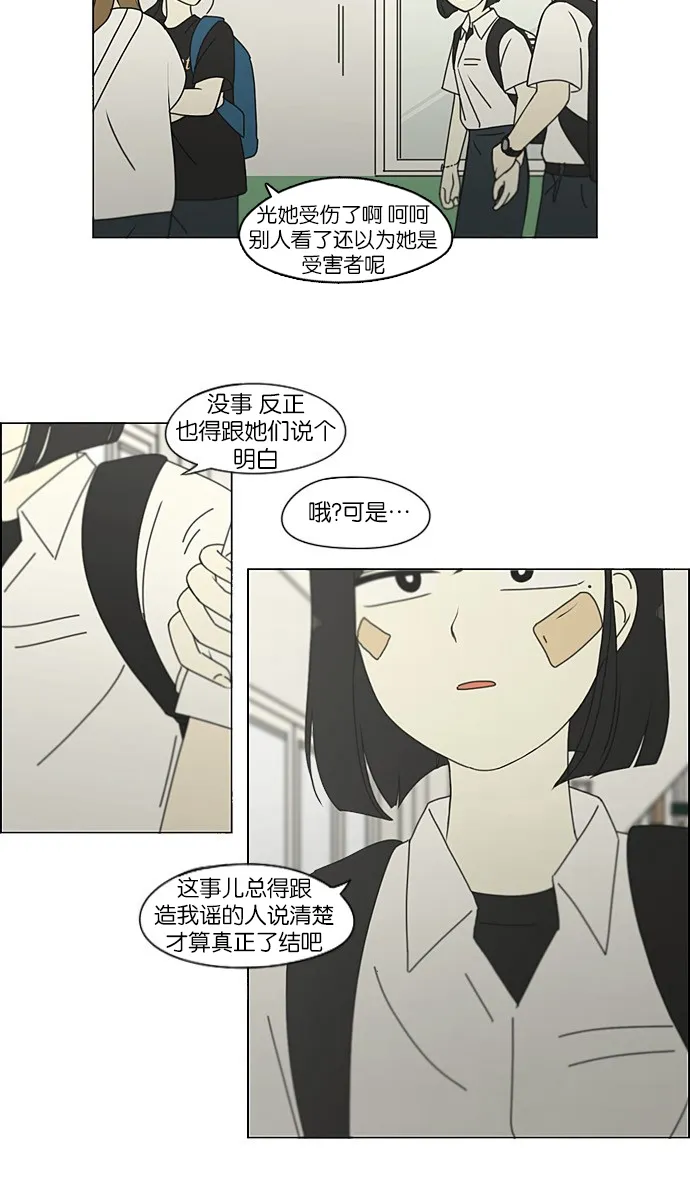 [第201话] 进退两难 第3页