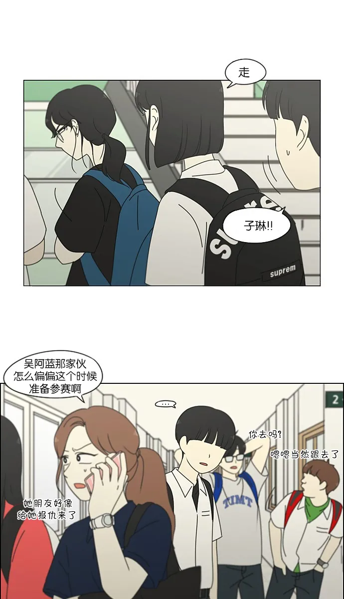 [第201话] 进退两难 第4页