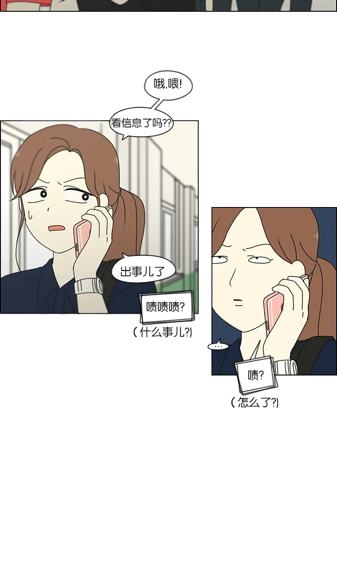 [第201话] 进退两难 第5页