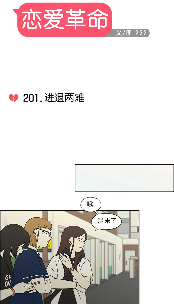 [第201话] 进退两难 第6页