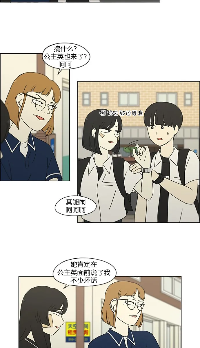 [第201话] 进退两难 第7页
