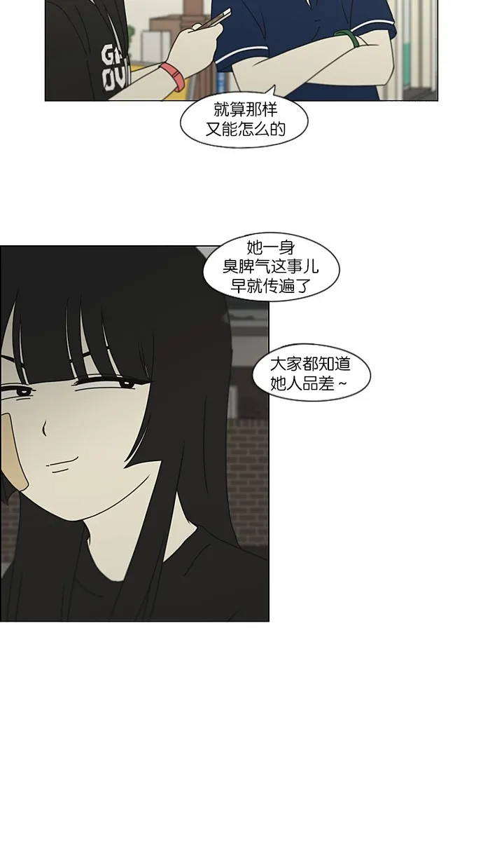 [第201话] 进退两难 第8页