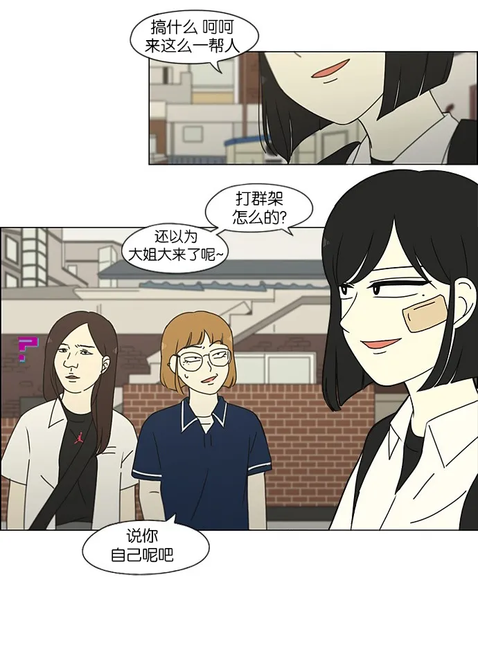 [第201话] 进退两难 第9页
