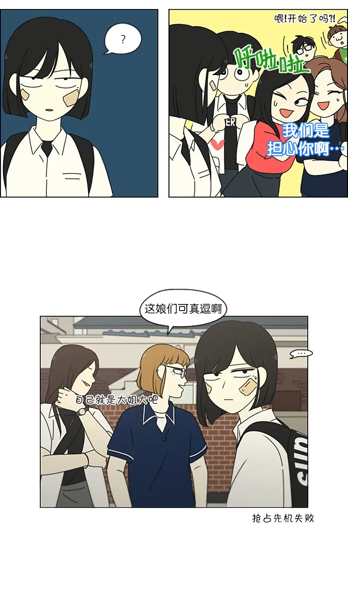 [第201话] 进退两难 第10页