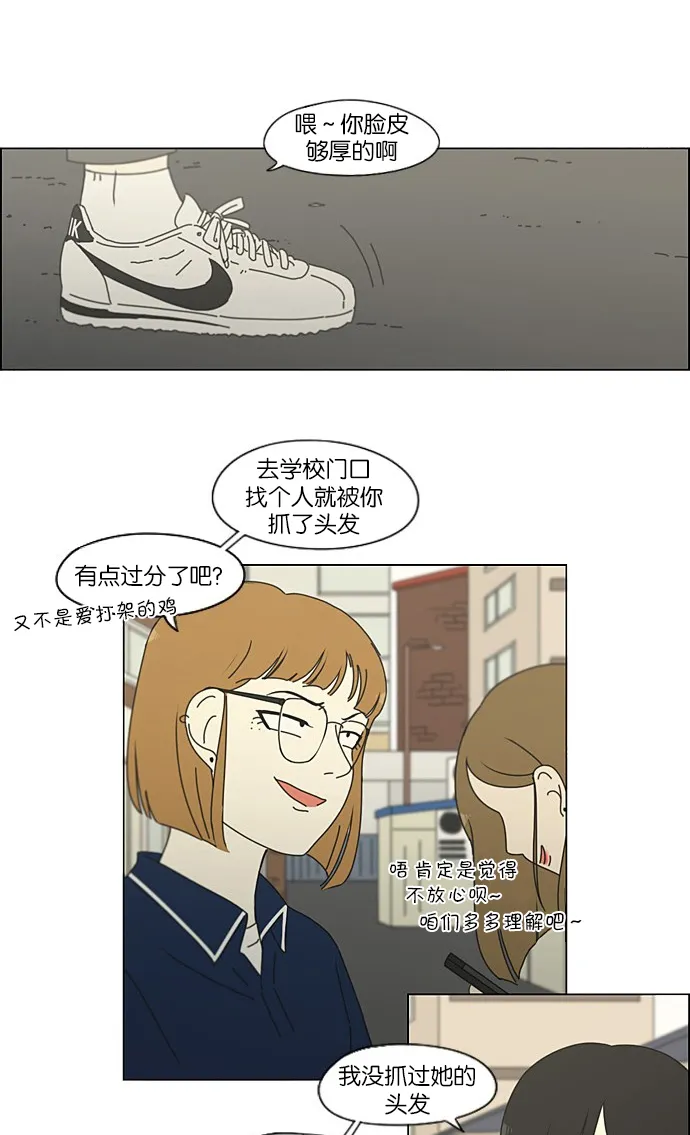[第201话] 进退两难 第11页
