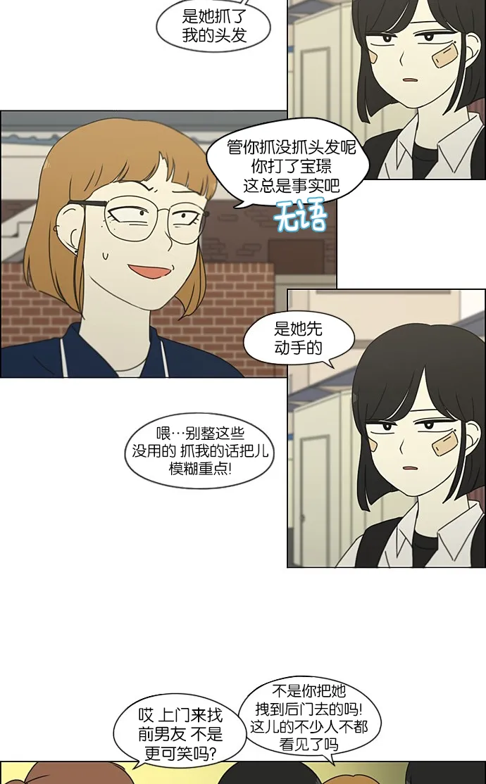 [第201话] 进退两难 第12页