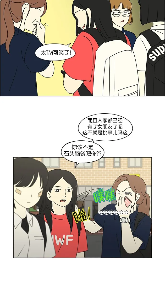 [第201话] 进退两难 第13页