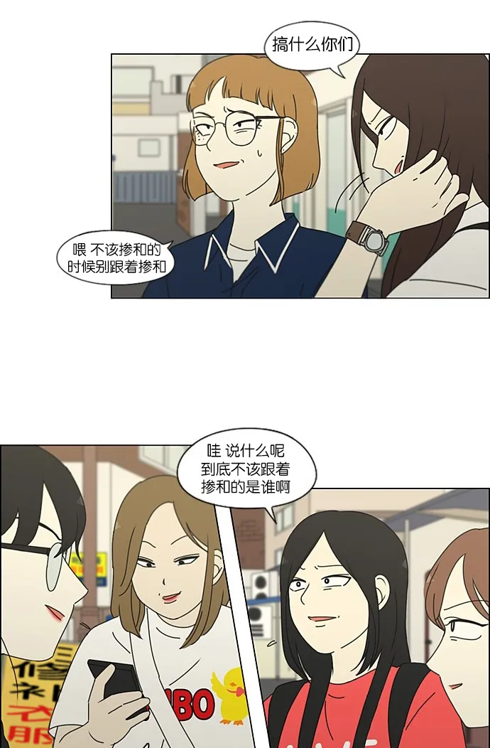 [第201话] 进退两难 第14页