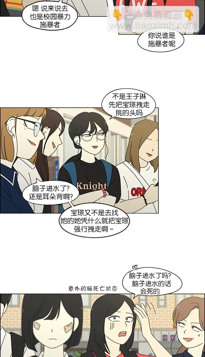 [第201话] 进退两难 第15页