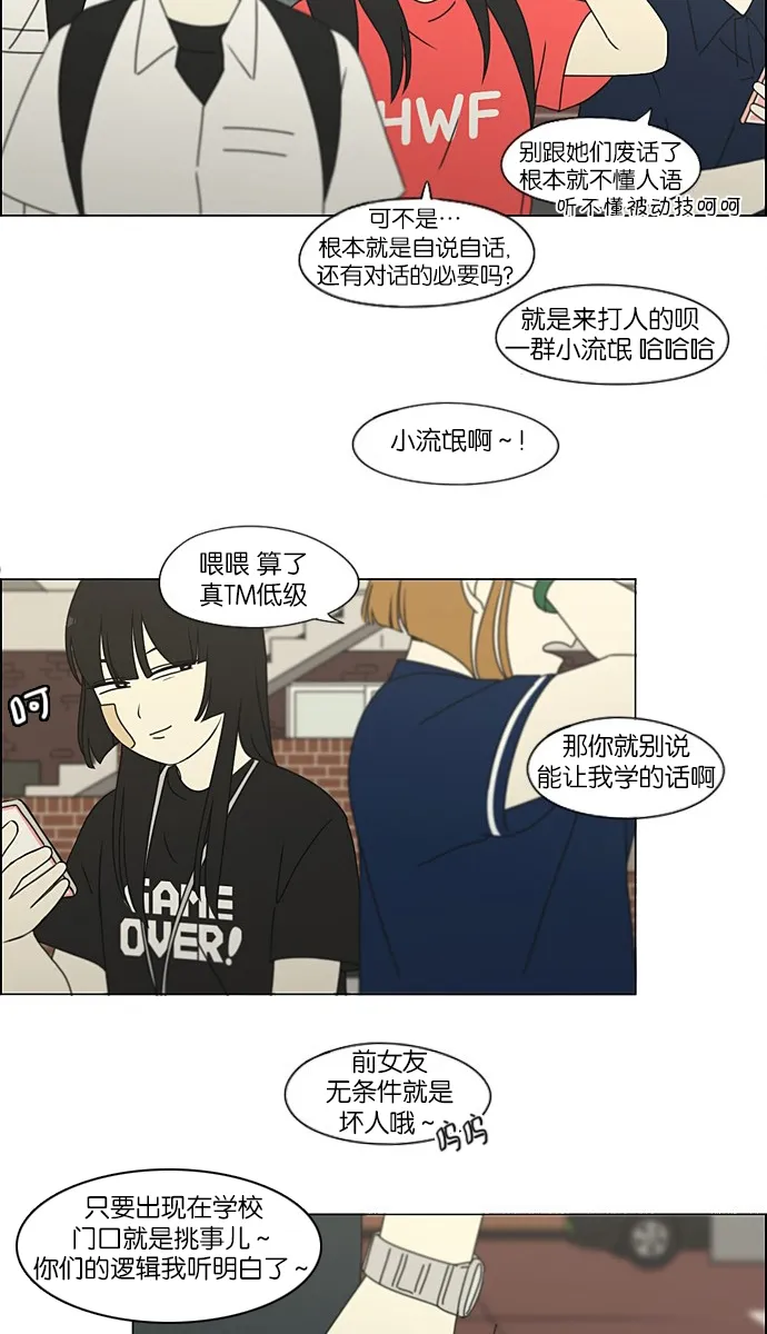 [第201话] 进退两难 第16页