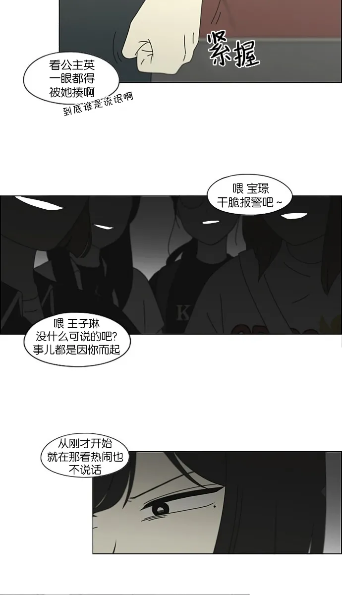 [第201话] 进退两难 第17页