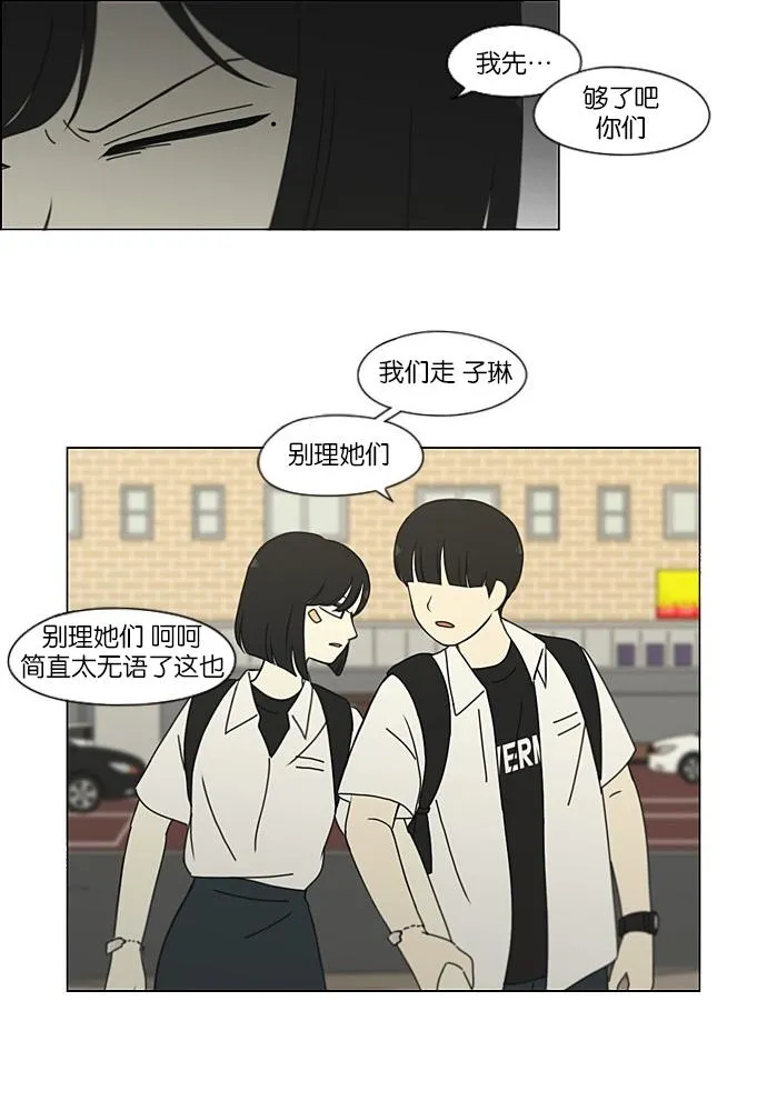 [第201话] 进退两难 第18页