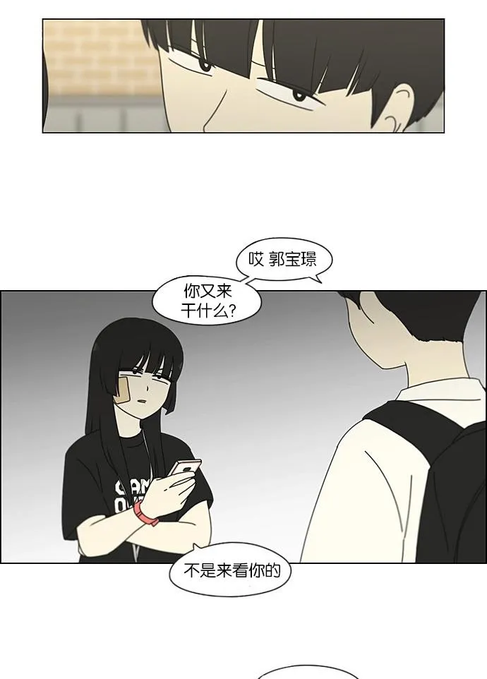 [第201话] 进退两难 第19页