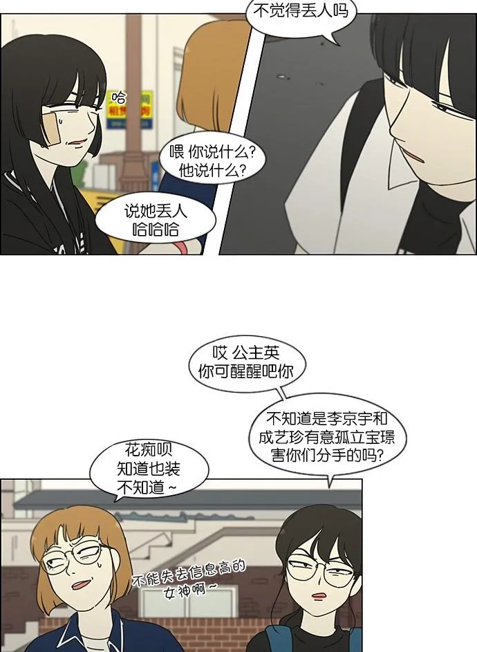 [第201话] 进退两难 第20页