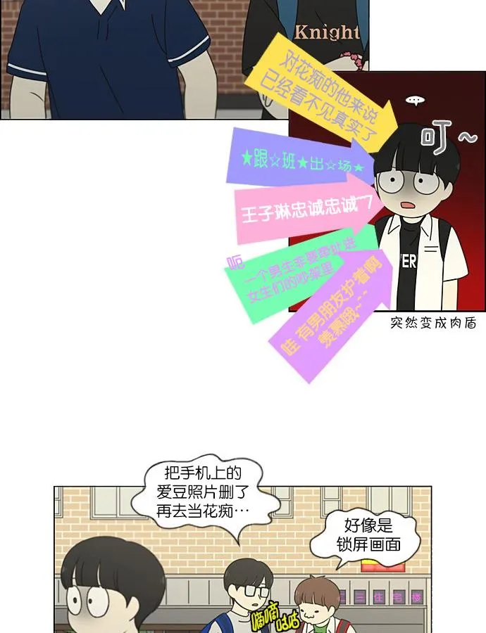 [第201话] 进退两难 第21页