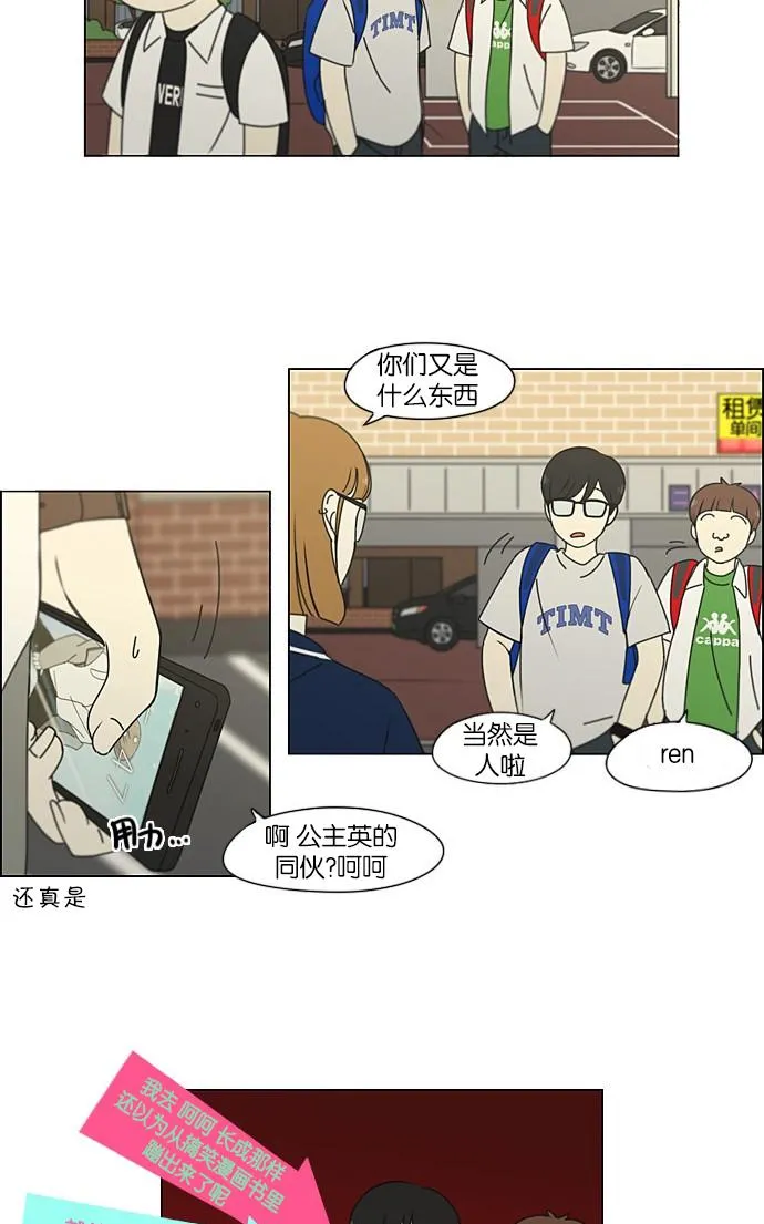 [第201话] 进退两难 第22页