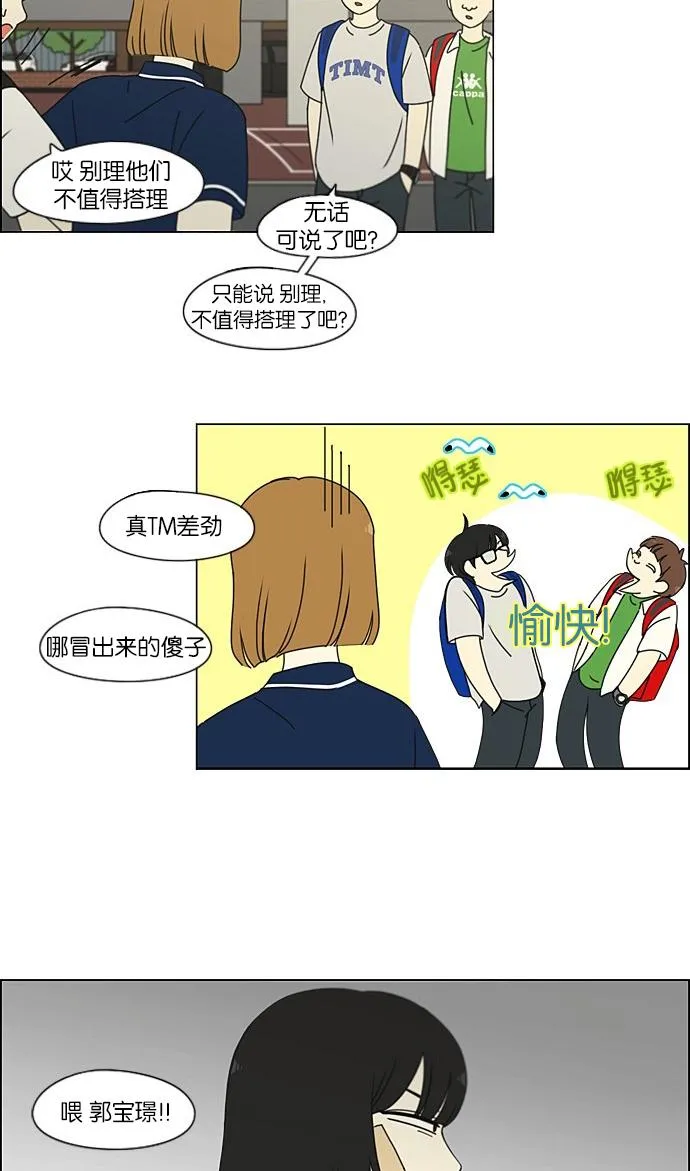[第201话] 进退两难 第24页