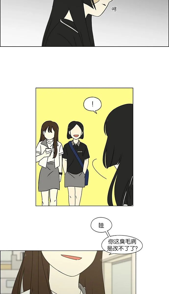 [第201话] 进退两难 第25页