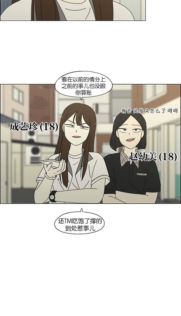 [第201话] 进退两难 第26页