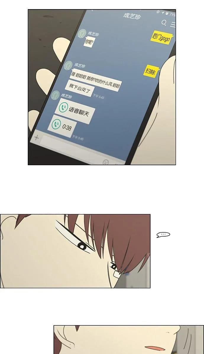 [第201话] 进退两难 第28页