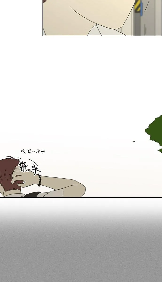 [第201话] 进退两难 第29页