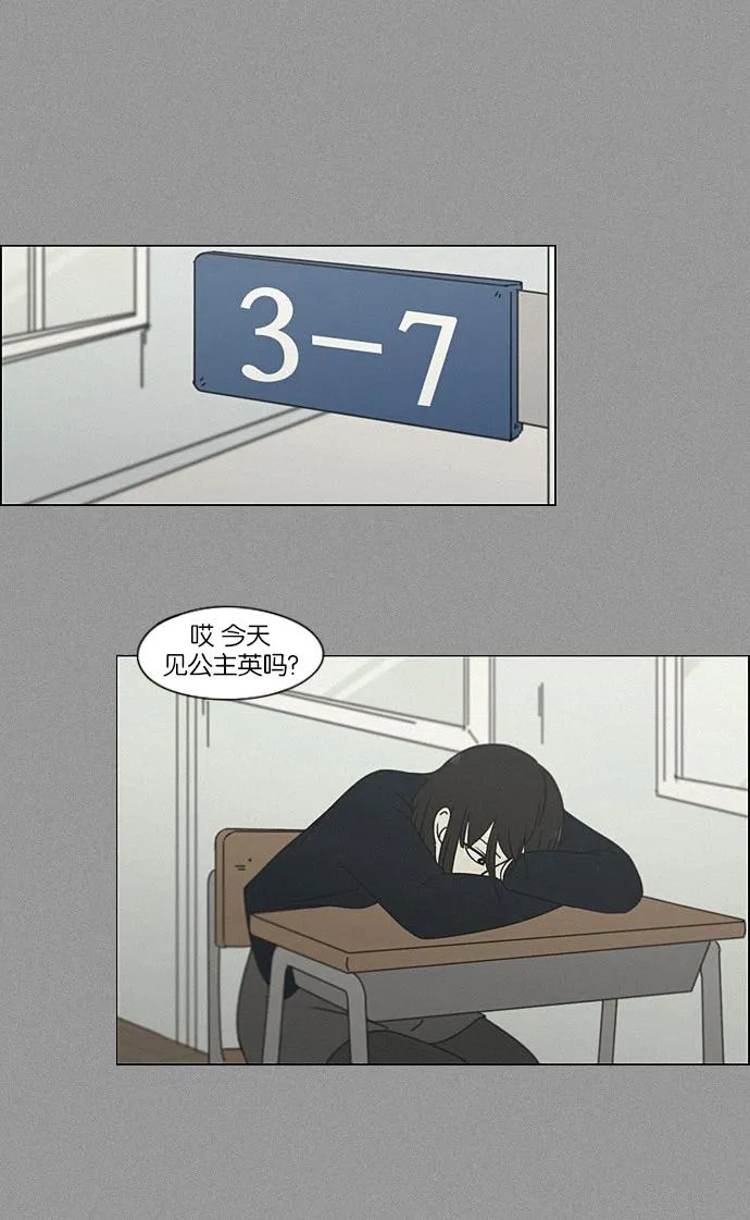 [第201话] 进退两难 第30页