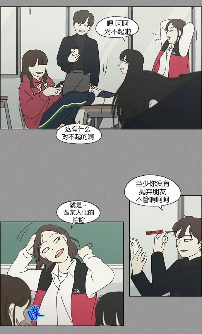 [第201话] 进退两难 第31页
