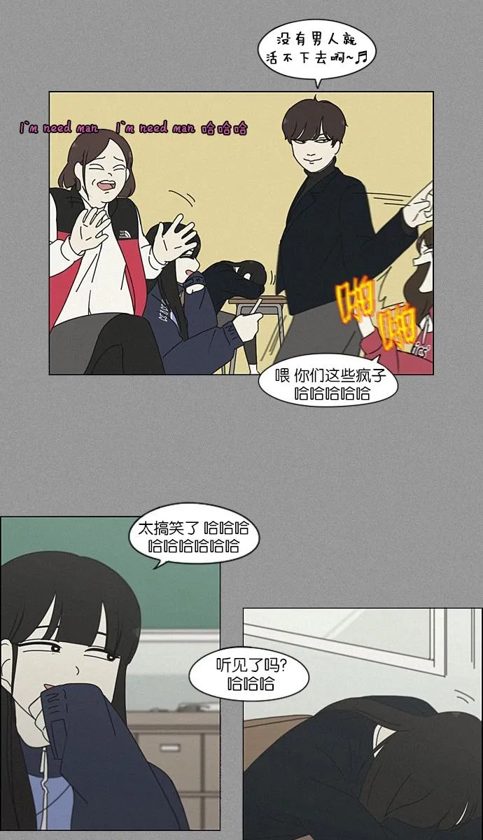 [第201话] 进退两难 第32页